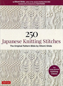 250 Japanese Knitting Stitches: The Original Pattern Bible by Hitomi Shida, published by Tuttle Publishing