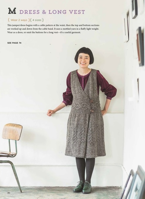 Knitted dress by Michiyo from the book Japanese Knitting, published by Tuttle Publishing